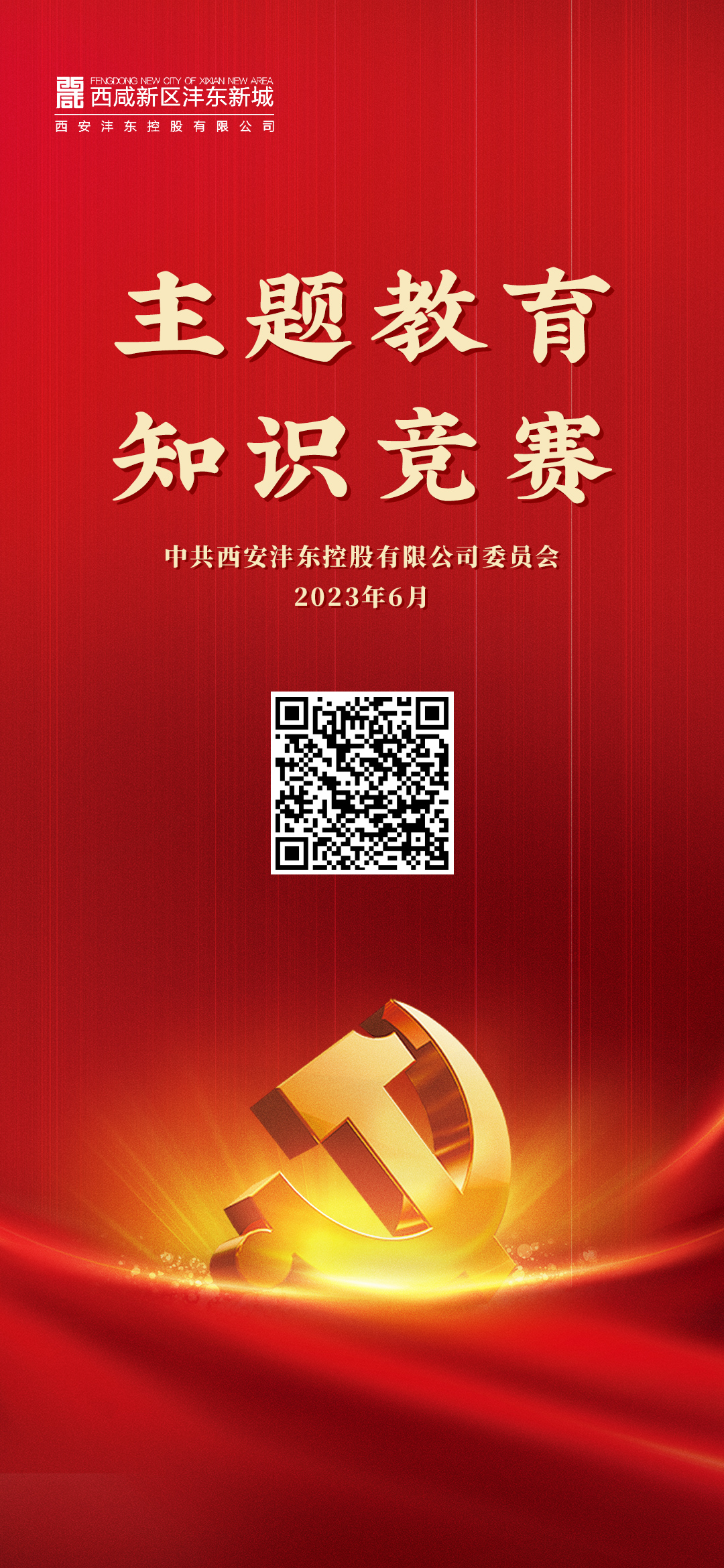 微信图片_20230627144656.jpg