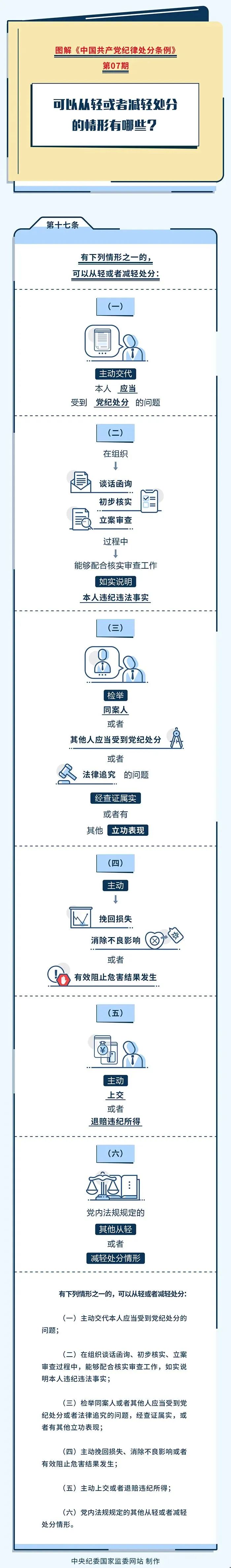 廉政7.jpg