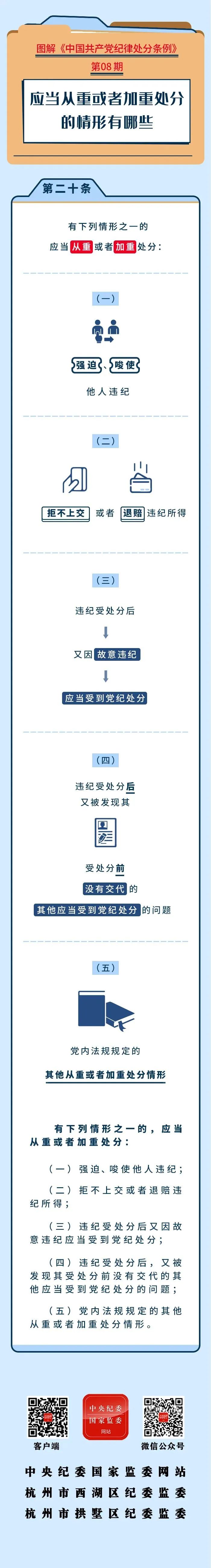 廉政8.jpg