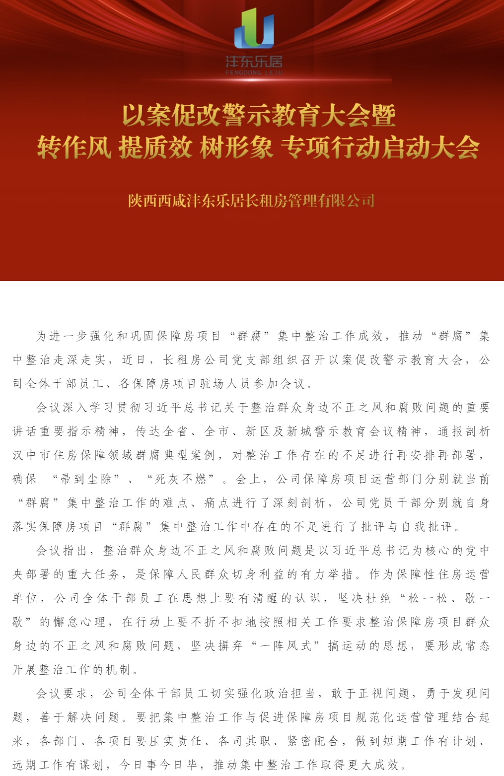 以案促改.png